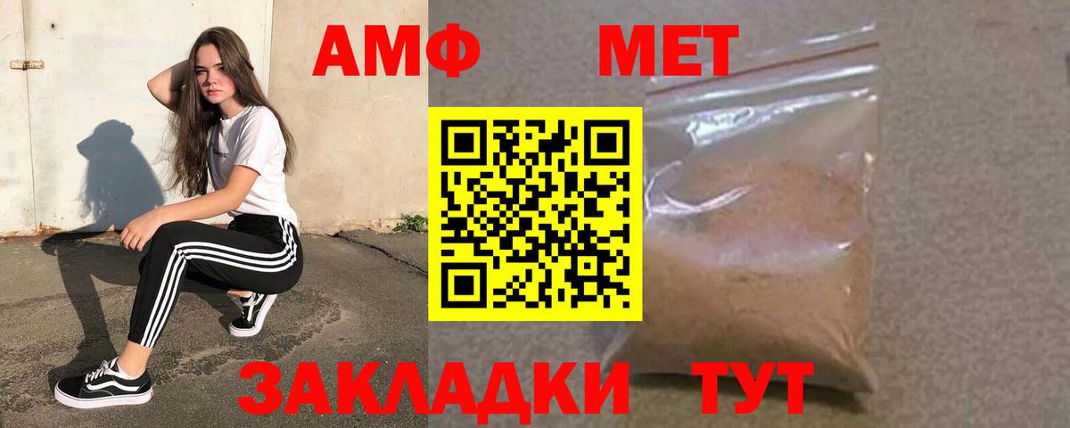 АМФЕТАМИН Premium Новосибирск