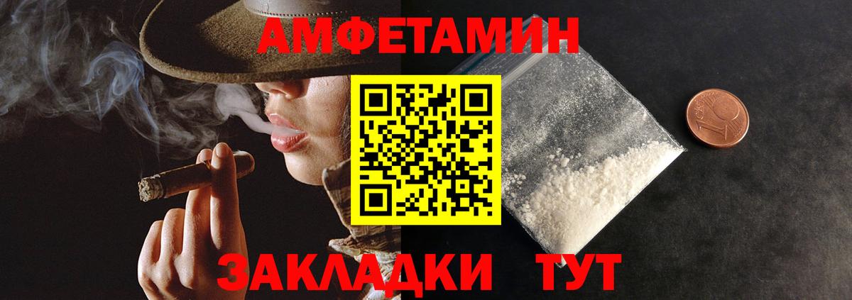 Amphetamine Premium  Вход с VPN  Новосибирск 
