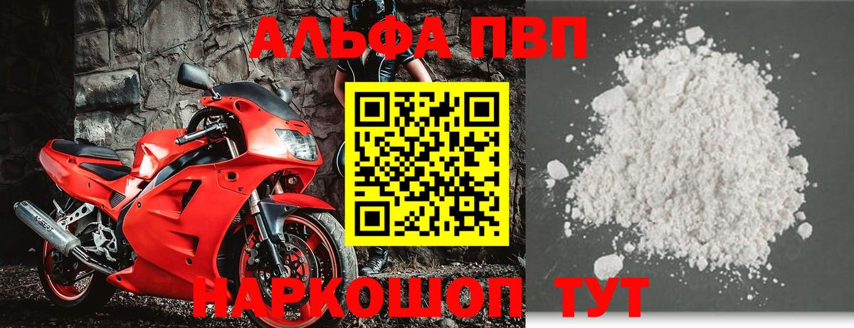 A PVP крисы CK  Alpha-PVP СК КРИС  Новосибирск  Вход с VPN  A-PVP кристаллы 
