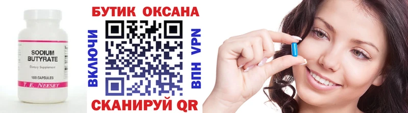 БУТИРАТ жидкий экстази Новосибирск