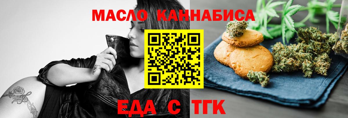 Canna-Cookies конопля Новосибирск