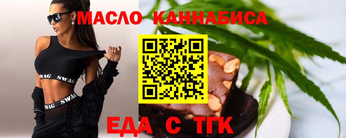 Canna-Cookies марихуана  Вход с VPN  Новосибирск 