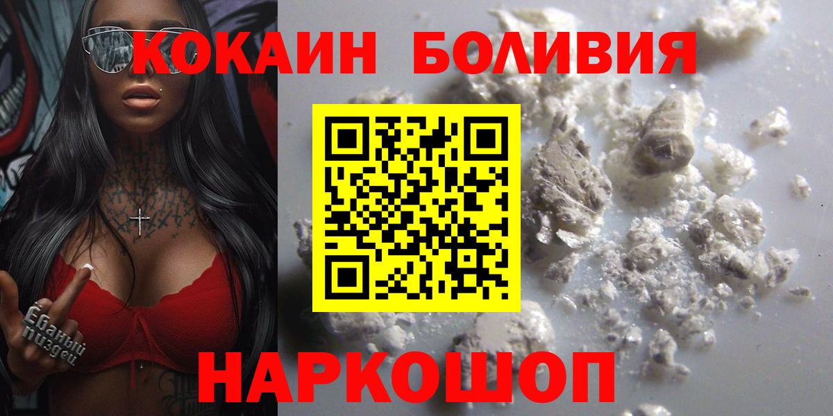 Кокаин FishScale  Кокаин Колумбийский  Вход с VPN  Новосибирск 