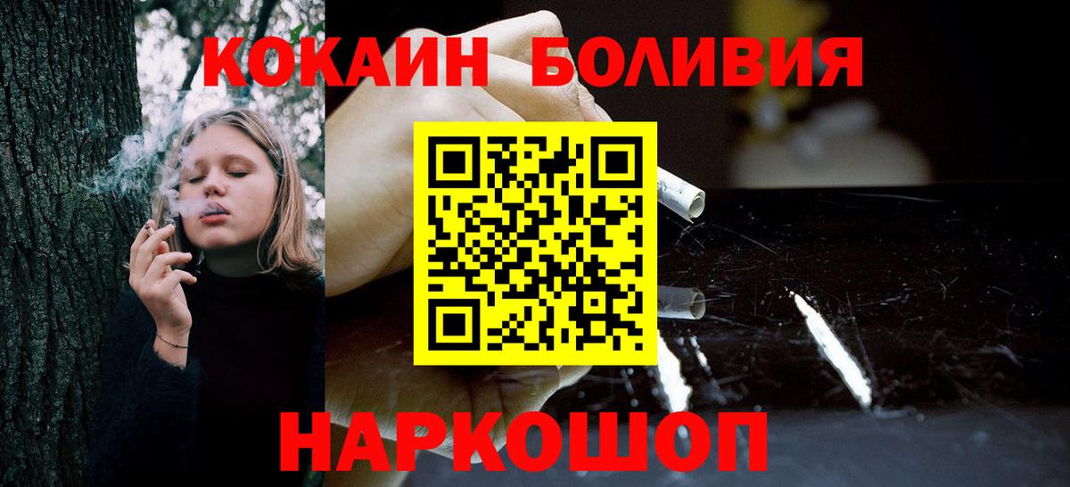 Кокаин Fish Scale Новосибирск