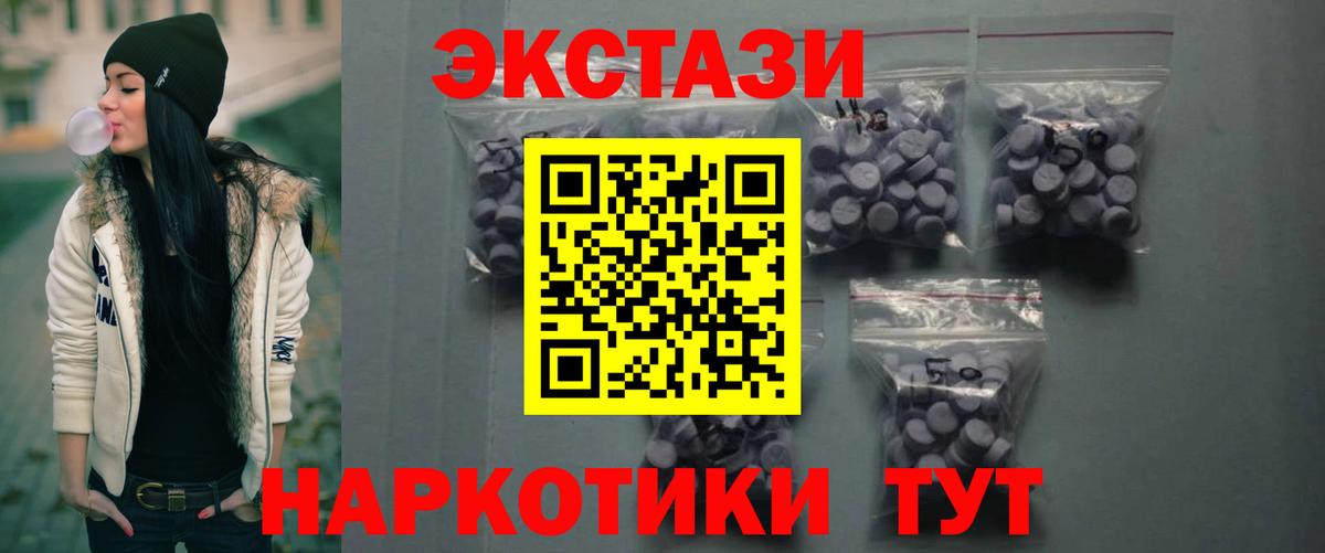 Новосибирск  ОМГ ОМГ ONION  Ecstasy  Вход с VPN  Ecstasy круглые 