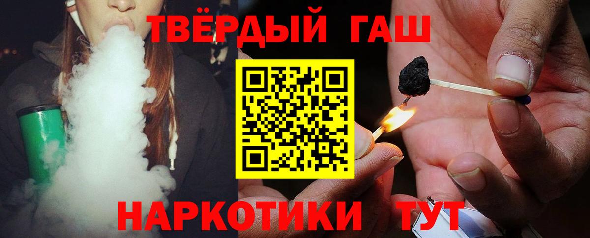 ГАШИШ Cannabis  Вход с VPN  ГАШ  Новосибирск  ГАШ ice o lator 
