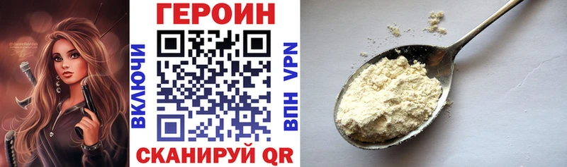 darknet как зайти  Новосибирск  ГЕРОИН афганец  даркнет сайт  mega зеркало 