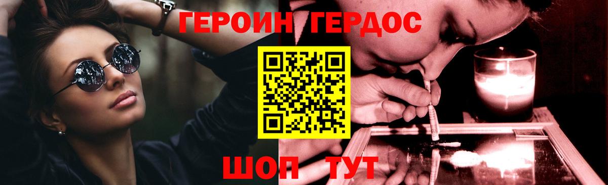 Героин хмурый  Вход с VPN  Новосибирск 