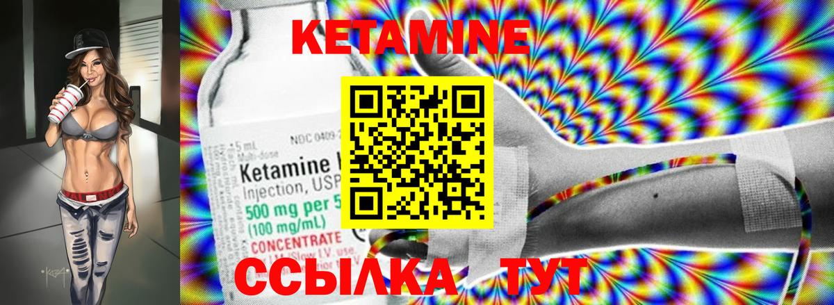 Новосибирск  КЕТАМИН ketamine  Вход с VPN 