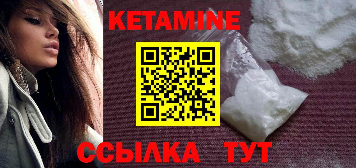 КЕТАМИН VHQ Новосибирск