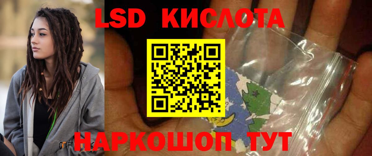 Лсд 25 экстази кислота Новосибирск