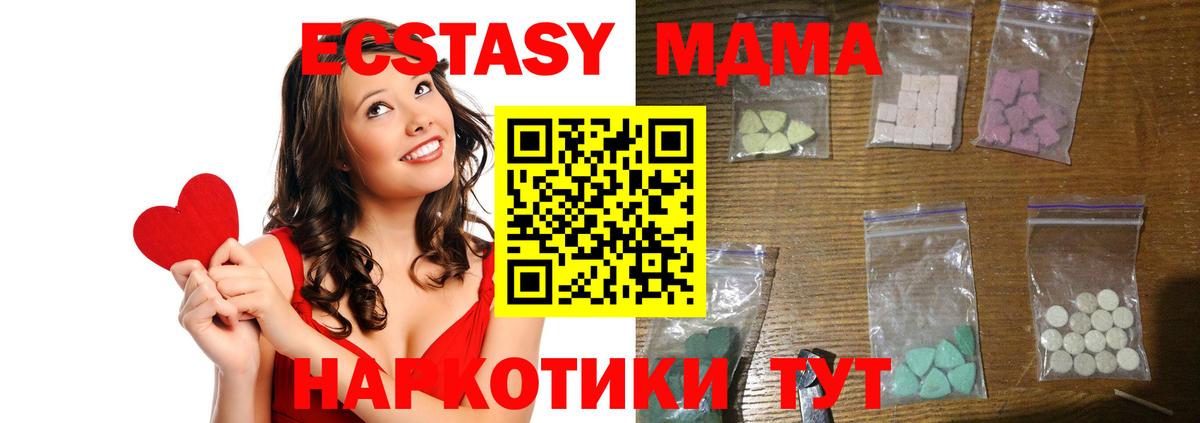 Новосибирск  МДМА Molly  MDMA  Вход с VPN  МДМА кристаллы 