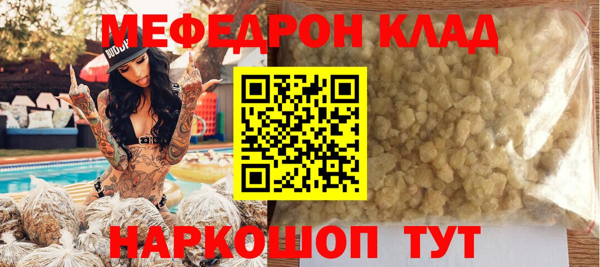 Мефедрон  Гашиш  Героин  Альфа ПВП СК   Вход с VPN  Кокаин  Меф МЯУ МЯУ кристаллы  Марихуана  LSD-25  Новосибирск  Магазин наркотиков 