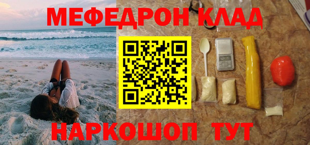 Меф 4 MMC  Вход с VPN  Мефедрон  МЕФ VHQ  Новосибирск 