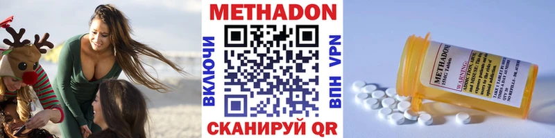 omg ONION  darknet Telegram  МЕТАДОН белоснежный  Новосибирск 