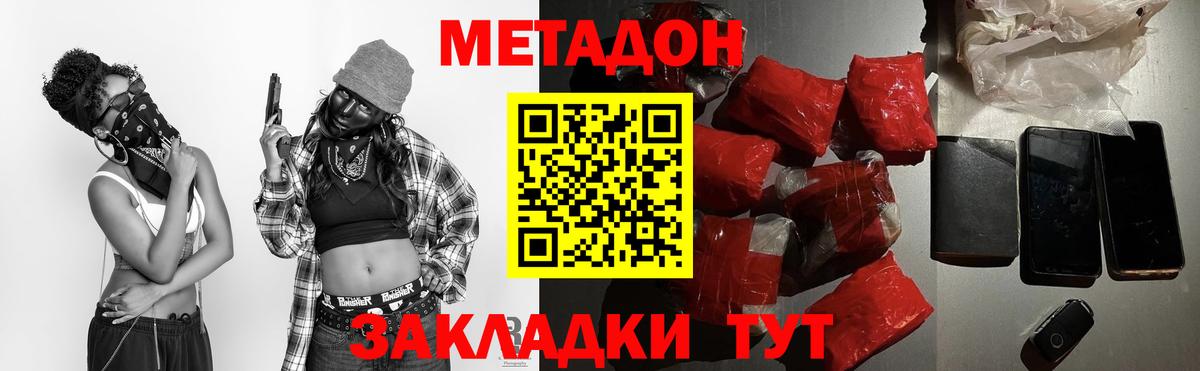 Новосибирск  МЕТАДОН кристалл  блэк спрут ссылка  Вход с VPN 
