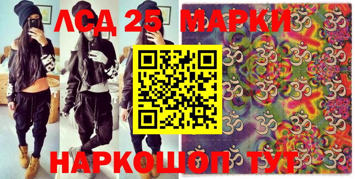 Марки N-bome 1,8мг Новосибирск