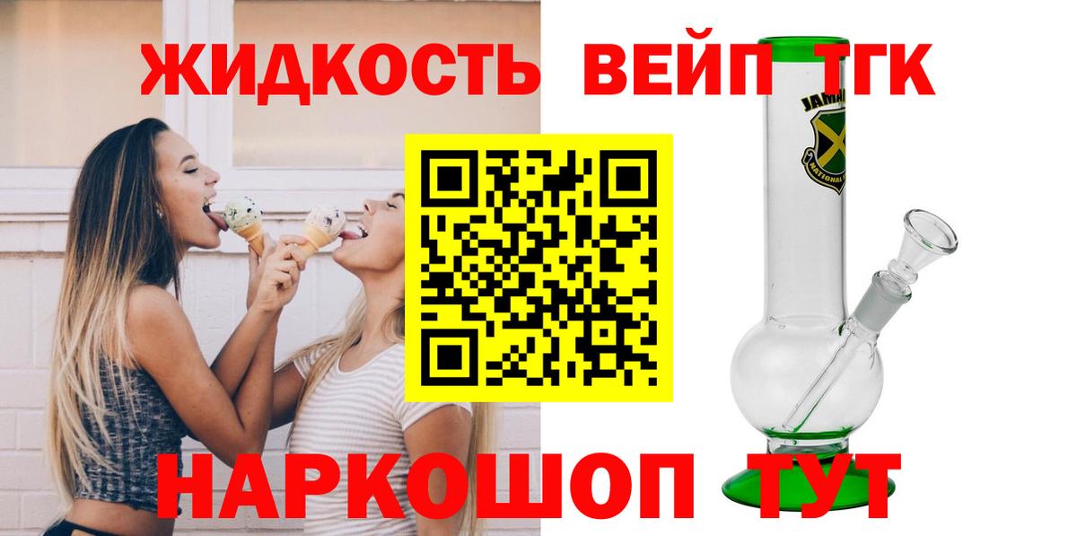 Дистиллят ТГК гашишное масло Новосибирск