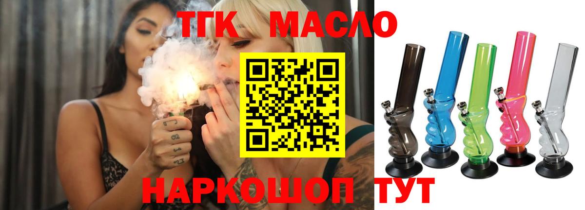 Новосибирск  Дистиллят ТГК гашишное масло  ТГК гашишное масло  Вход с VPN 